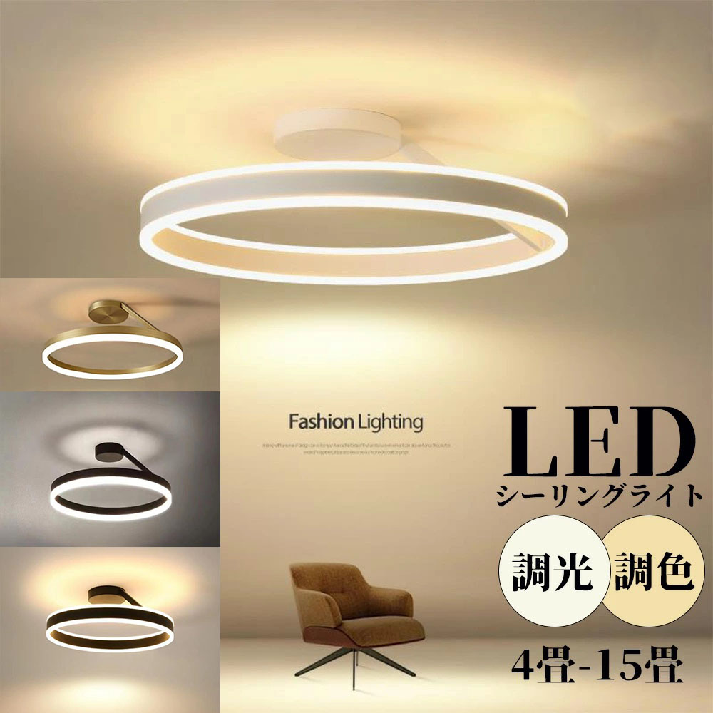 【楽天市場】シーリングライト led おしゃれ 6畳 8畳 10畳 12畳 14畳 天井照明 照明器具 北欧 洋室 和室 インテリア ライト ...