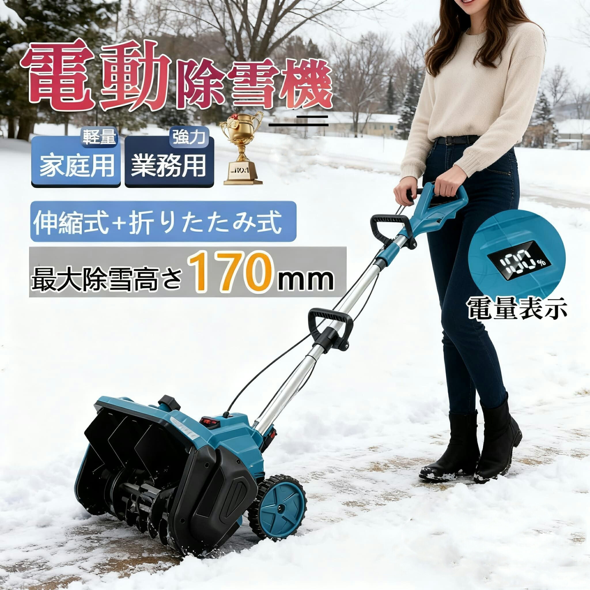 電動除雪機 コードレス 除雪機 申し受ける式 キャスター付き添い人 雪かき 電動 シャヴェル 身寄り お役目用 軽さ 30糎除雪幅 電動除雪シャヴェル マキタ21V蓄電池取り替えっこ 小型除雪機 除雪設備 シャヴェル 軽さ 雪かき用 雪飛ばし 折り畳み能力のある 投雪 成人女性 パーキング場 本体のみ 蓄電池別売り