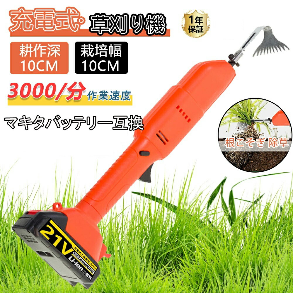 【2026新御出座し】草刈り機 申し受ける式 電動草取り機 電動 根こそぎ除草 バイブレーターコードレ ス 電動草刈機 草取り 草むしり 草抜き 雑草取り 電動草取り ブラシレスモーター マキタ18V/21V乾電池取り替えっこ 草取り御先棒 草抜き機 ガーデニング 庭 雑草 除草 バイブレータ DIY