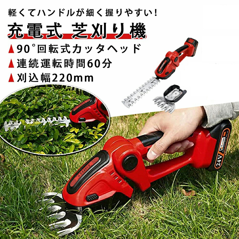 【2026新登場】 草刈り機 充電式 コードレス 芝刈り機 電動 マキタ18Vバッテリー互換 電動芝生バリカン 草刈り機 ハンディバリカン 2WAY 剪定 電動芝生 園芸 安全 軽量 バリカン 芝刈り機 刈込幅200mm 芝や雑草のキワ刈り 植木 最大切断径10mm 両刃駆動 21V 芝生トリマー