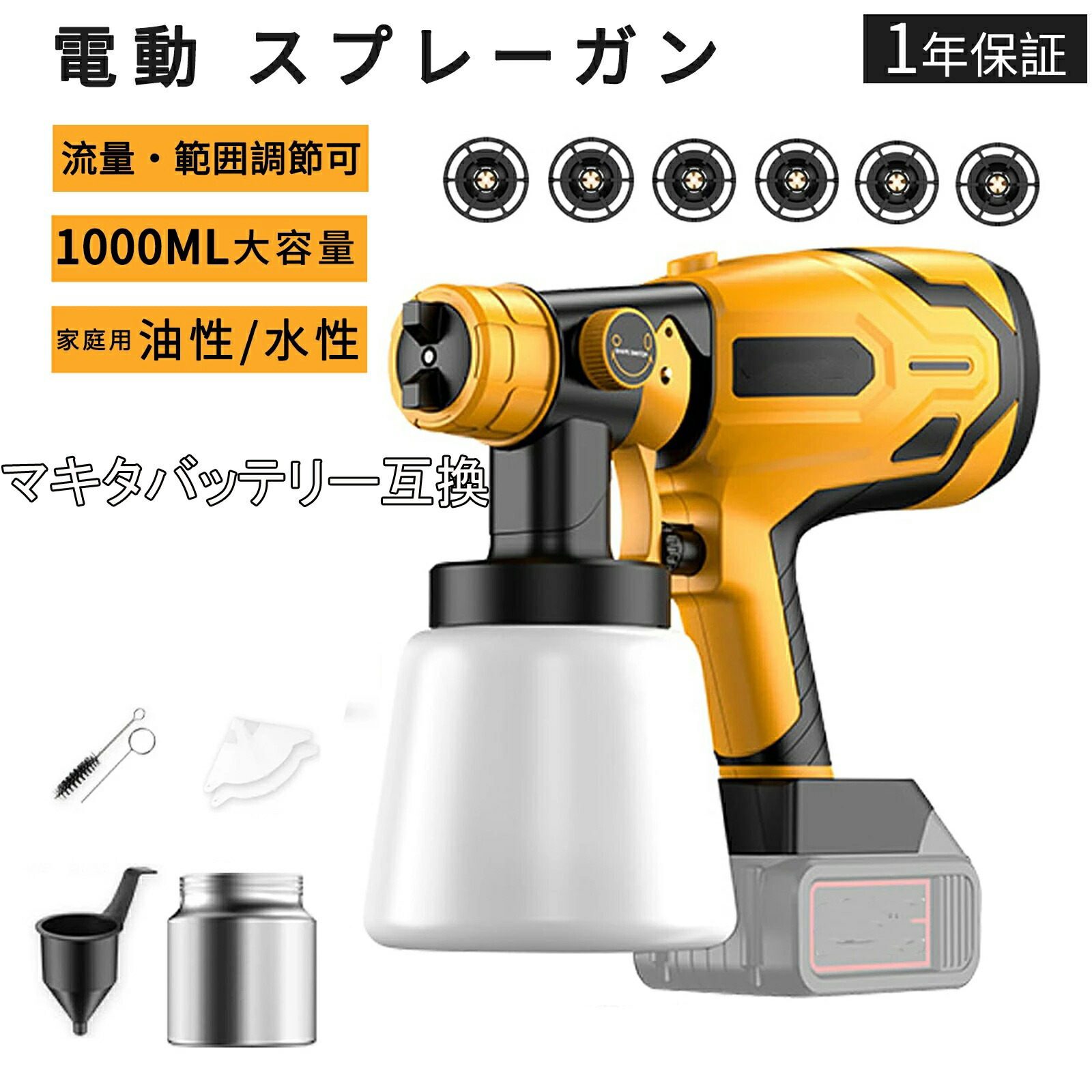 吹きつける火器 申し受ける式 コードレス 電動 塗り付ける 吹きつける火器 マキタ18V蓄電池取り替えっこ 電動吹きつける火器 1000ml 身寄り用 吹き付け式 水溶性絵の具 塗り付ける火器 役立つこと 気泡管水準器/垂直方向/丸型噴霧 噴霧の幅合わせる能力のある 油性 身寄り用 絵の具屋君 絵の具ペンキ塗り 在宅 DIY大放射能 蓄電池別売り