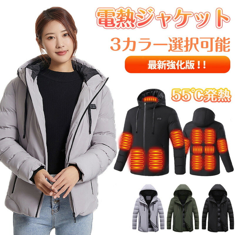 電熱ジャケット ヒーター付き 長袖 メンズ レディース 11エリア/15エリア発熱 電熱服 防寒着 防寒服 USB 3段階温度調節 ヒータージャケット 暖房ジャケット 男女兼用 冬 防寒対策 アウトドア バイク 電熱ウェア 速暖 洗える 柔らかい M~6XL 防寒グッズ バッテリー別売り
