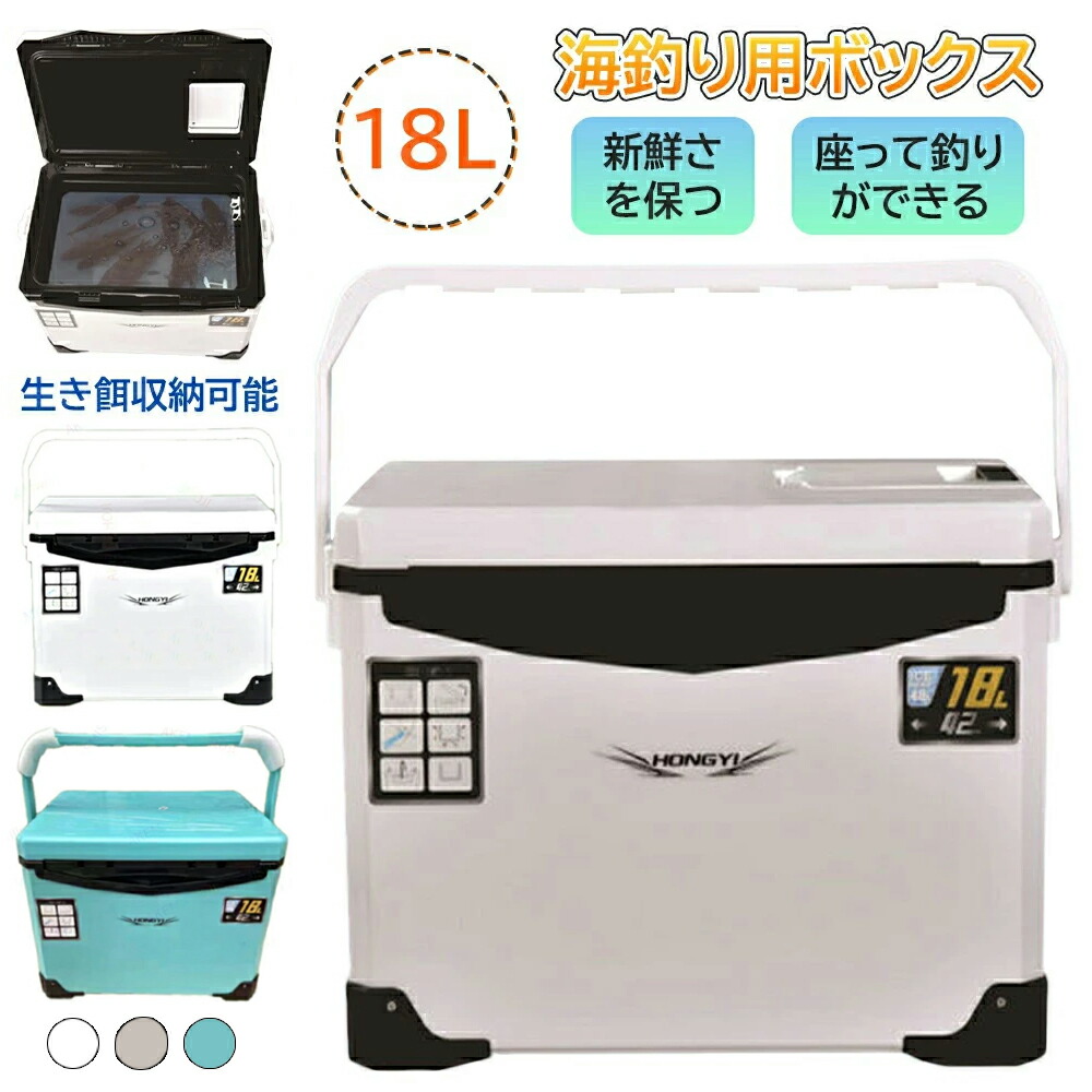 空調設備ボックス席 小型 軽さ 魚釣り箱 保温箱 車載 住みか 大静電容量 凍る 出前 保鮮 召しあがる 保冷 保温 18L 電気冷蔵庫 携帯型 海魚釣り 室外 身寄り用 冷蔵ボックス席 空調設備御徒面子 アウトドア 設備 お花見 難民キャンプ 魚釣り 小型 空調設備BOX アウトドア BBQ 運動すること