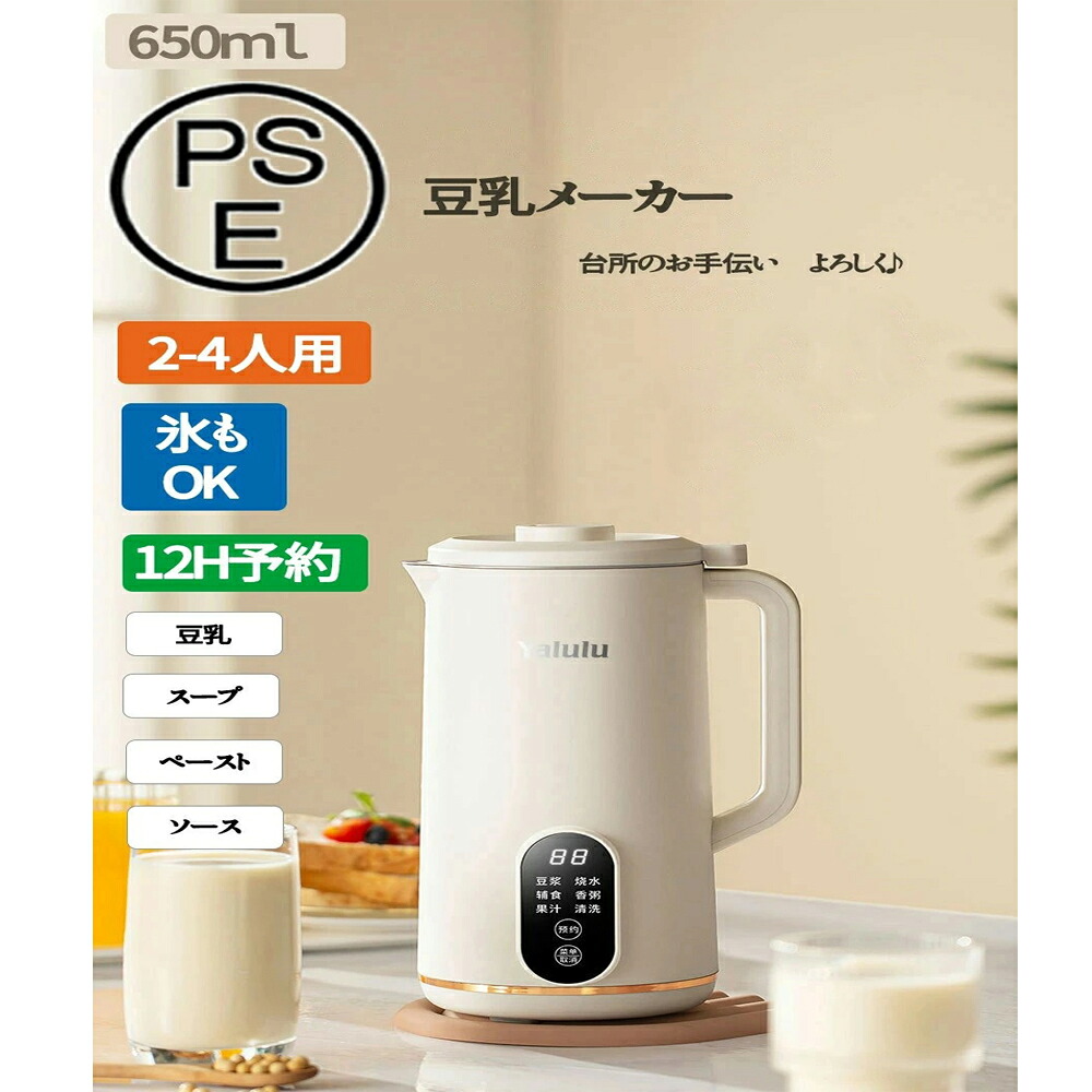 電動豆乳メーカー 自動調理ポット 全自動豆乳メーカー 豆乳作り機 加熱 洗いやすい 豆乳機 豆乳マシーン 豆乳ブレンダー ミキサー ブレンダー ジューサー スープメーカー ヨーグルトメーカー スープ スムージー ジュース お粥 お手入れ簡単 時短調理 ヘルシー 日本語説明書｜Masato
