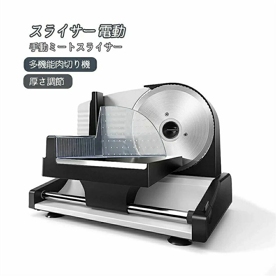 楽天市場】電動 肉スライサー 電動フードスライサー 折り畳み式収納