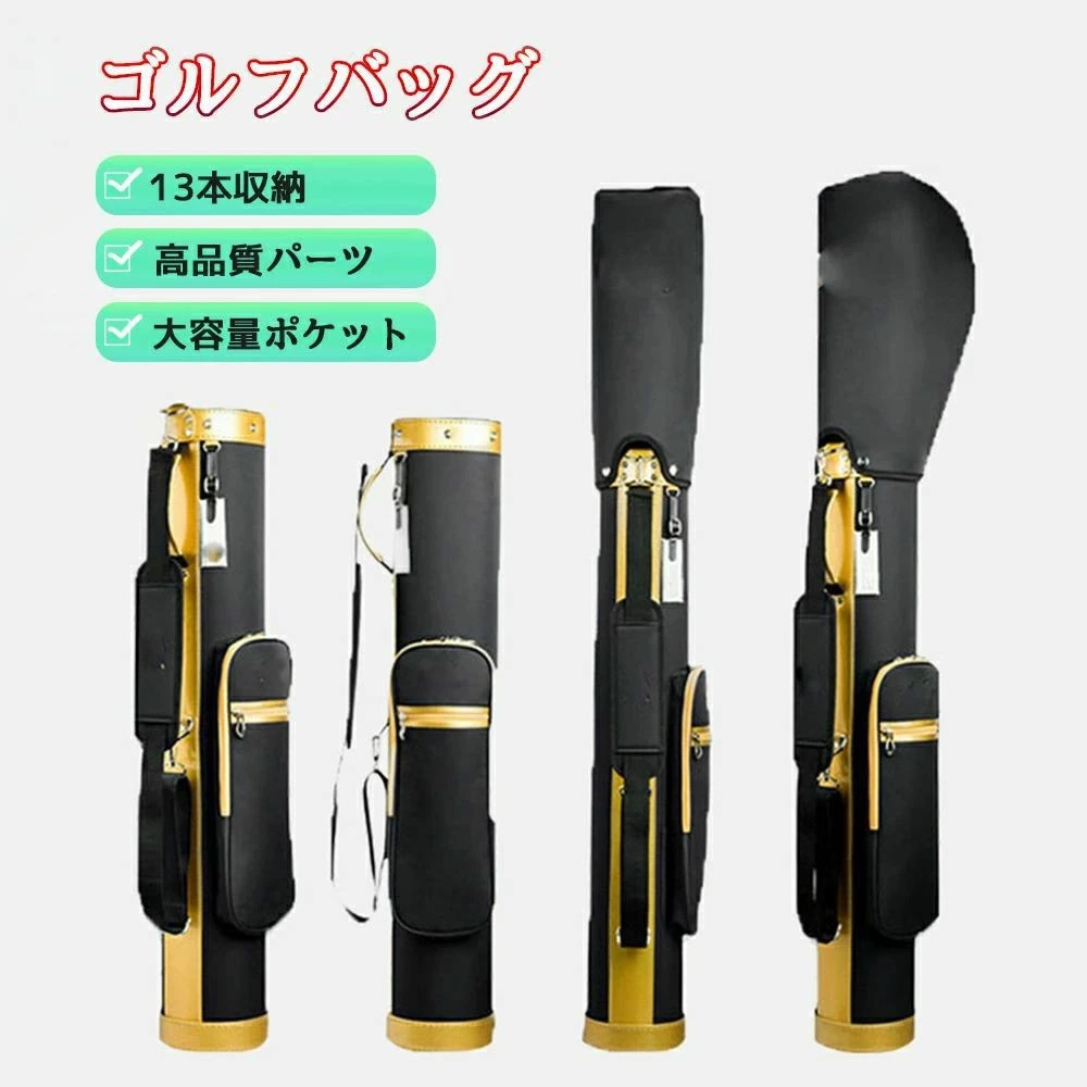 キャディーバッグ メンズ レディース 軽量 ゴルフバッグ 練習用 カバー 小物 13本 スタンド クラブケース 13本収納 大容量ポケット ゴルフ セルフスタンドバッグ スタンド式 クラブバッグ スタンドバッグ ゴルフケース 2ポケット グローブハンガー
