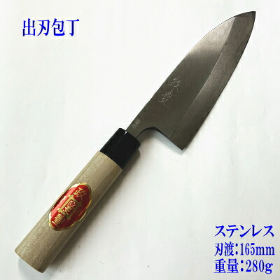 出刃包丁　165ｍｍ　ステンレス　銀紙3号　『政豊』【包丁】【日本製】｜刃物の政豊　店