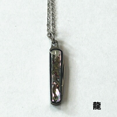 ペンダントナイフ NO.20　龍　水玉　全長33ｍｍ チェーン付き