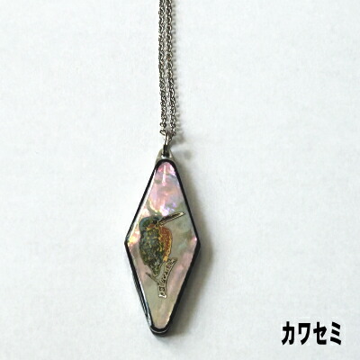 ペンダントナイフ NO.1　カワセミ　全長45ｍｍ チェーン付き
