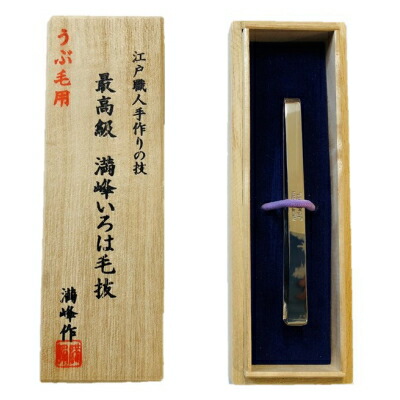 楽天市場】最高級 骨抜 倉田満峰作【骨抜き】 : 刃物の政豊 楽天市場店