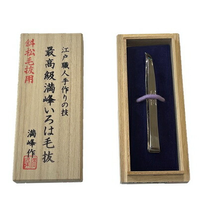 倉田満峰作 斜松毛抜鏡鑑完成（ツヤ有り）