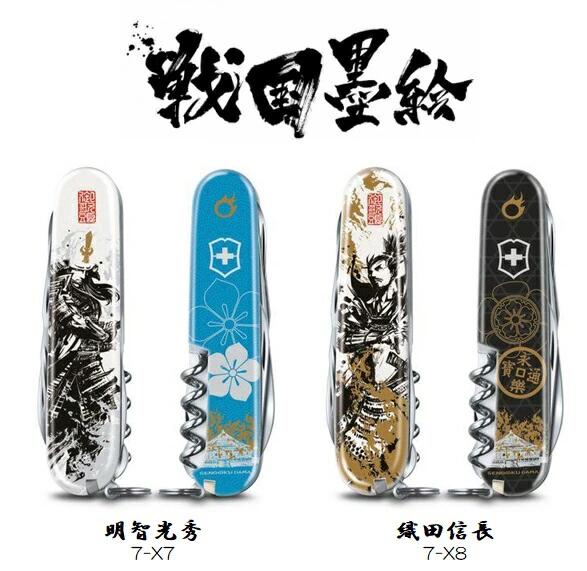 VICTORINOX （ビクトリノックス）スペシャル桐製BOX入り戦国墨絵クライマー コレクション2クライマー1.3703.7X2タイプ明智光秀/織田信長14機能　91mm【日本正規品】【VICTORINOX】画像