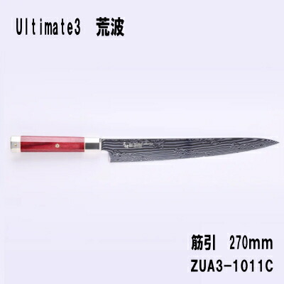 MCUSTA(エムカスタ）三昧（ザンマイ）アルティメット3 試錬筋引 270粍 ZUA3-1011C