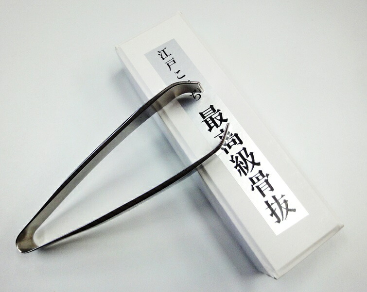 楽天市場】最高級 骨抜 倉田満峰作【骨抜き】 : 刃物の政豊 楽天市場店