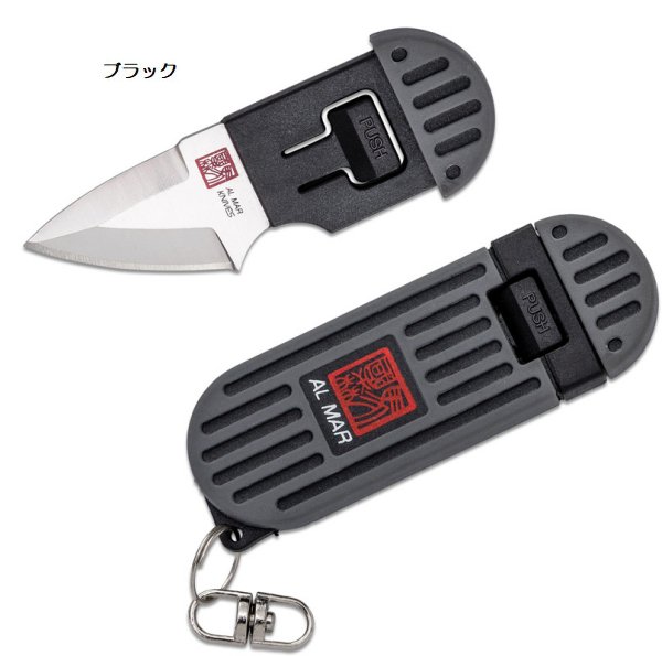 ALMAR KNlFE アルマーナイフ 楽天市場】ALMAR アルマーAMK1001Stinger Keychain スティンガー