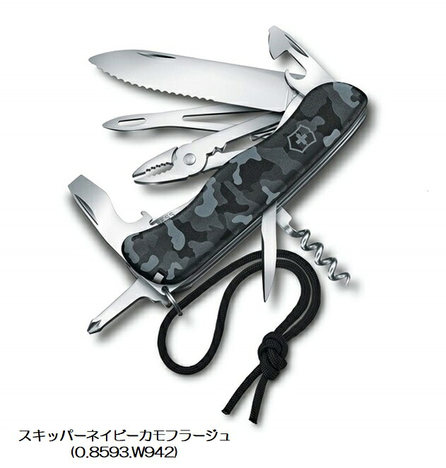 VICTORINOX（ビクトリノックス） スキッパーネイビーカモフラージュ 18機能　111mm ロック2 08593W942