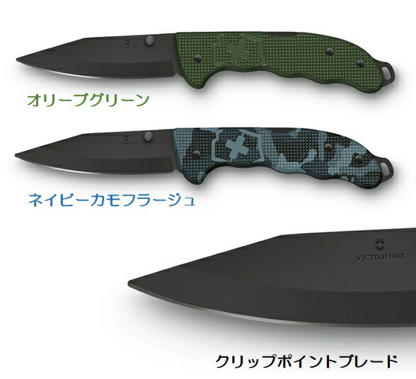 VICTORINOX（ビクトリノックス）Evoke BSH Aloxエボーク BSH Alox全2色 0.9425.DSクリップポイント 背止めロックマルチツール アウトドア キャンプフォールディングナイフクリップ付【VICTORINOX（ビクトリノックス）】｜刃物の政豊　店