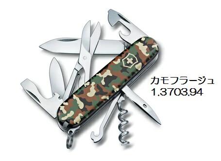 VICTORINOX（ビクトリノックス） クライマー・カモフラージュ トラベラー・カモフラージュ 1.3703.94 14機能　91mm 【日本正規品】【VICTORINOX（ビクトリノックス）】