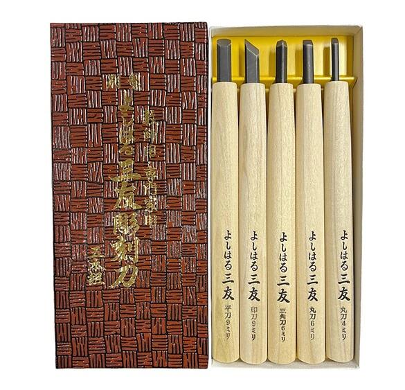 楽天市場】義春 よしはる 付鋼 彫刻刀 5本組プラケース入セット