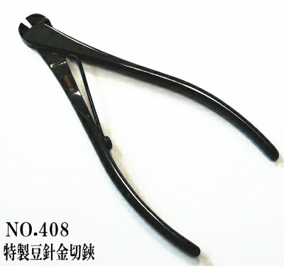 楽天市場】昌国作NO.308 特製針金切（小） 昌国特製品【昌国】【盆栽