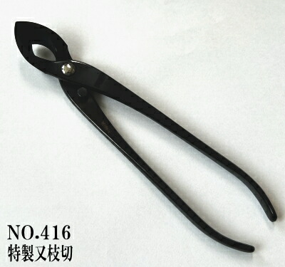 楽天市場】昌国作NO.207 新型針金切 大 275ミリ【昌国】【盆栽