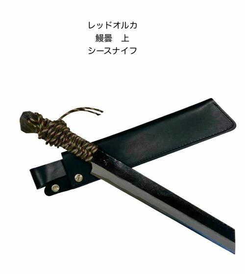 Red Orca(レッドオルカ）角鉈 1尺鰻曇 うなどん 上黒打割込白入 本鍛造全長455mm　刃厚11mmカモフラパラコード巻シースナイフ　革シース｜刃物の政豊　店