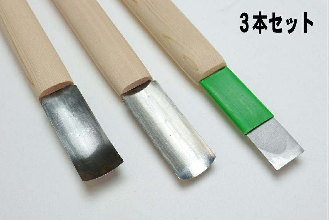 道刃物工業（みちはものこうぎょう） ハイス変形刀 能面刀３本セット 桐箱入