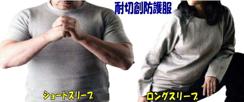 FALCON（ファルコン）耐切創防御すること服 スペクラガードショートスリーブ ロング衣袂M、L、XL（LL）SGC-0807 SGC-0804【耐切創防御すること服】【耐切創】【耐刃】【アウトドア】