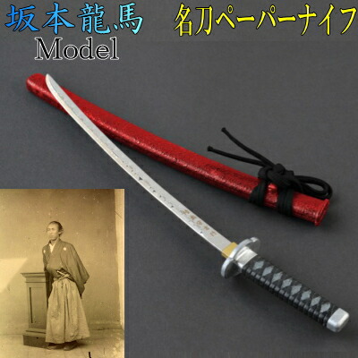 ＩＳＡＮＡミニペーパーナイフ【日本刀大包平】 Amazon.co.jp: 【Yixianda】 ブリーチ ペーパーナイフ 東仙要