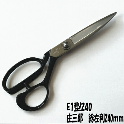 楽天市場】庄三郎 総左利 STS-E1 260mm（左利き よく切れる 裁ち