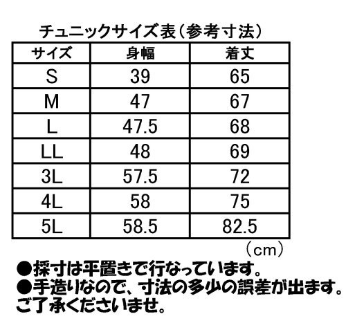 ぬかやオリジナル 魚河岸チュニックレインボーラメ タイプ 女性用 手造り 涼感 チュニック Educaps Com Br