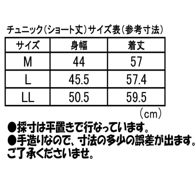 楽天 ぬかやオリジナル 魚河岸チュニック ショート丈ｓｔ ｇタイプ みどり迷彩ｓ 3ｌ女性用 手造り 涼感 お1人様1点限り Www Falizgroup Com