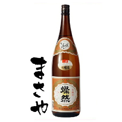 敬老の日 ギフト 贈り物 燦然(さんぜん)上撰 本醸造 1800ml｜まさや店 8,932円