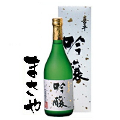 喜光　純米大吟醸　720ml 楽天市場】瀧澤 純米大吟醸 喜光 720ml 【化粧箱付】 : 増田屋本店