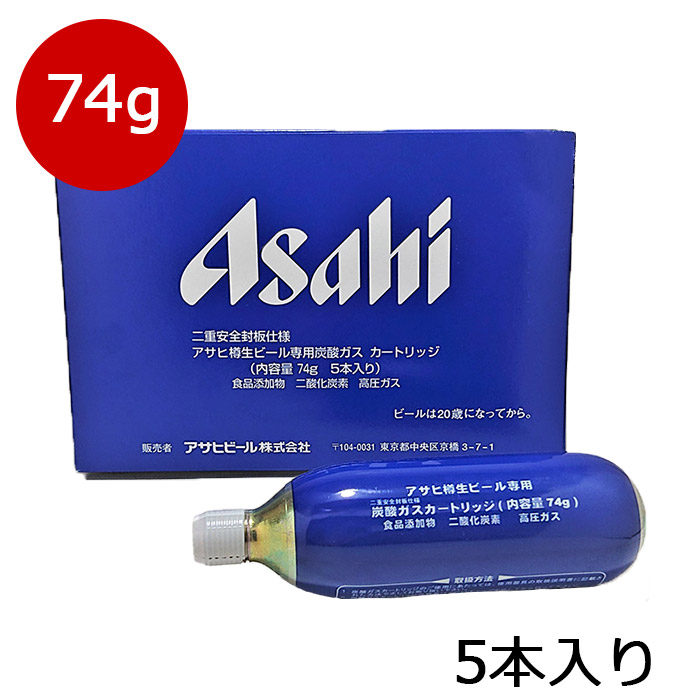 炭酸ガスカートリッジ5本入り2箱 item_gas_detail2.jpg