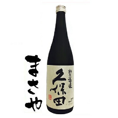 楽天市場】久保田 純米大吟醸 『KUBOTA』 720ml [函付] : か