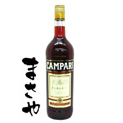 Cordial Campari 750ml コーディアルカンパリ　終売品　激レア Cordial Campari 750ml コーディアルカンパリ 終売品 激レア
