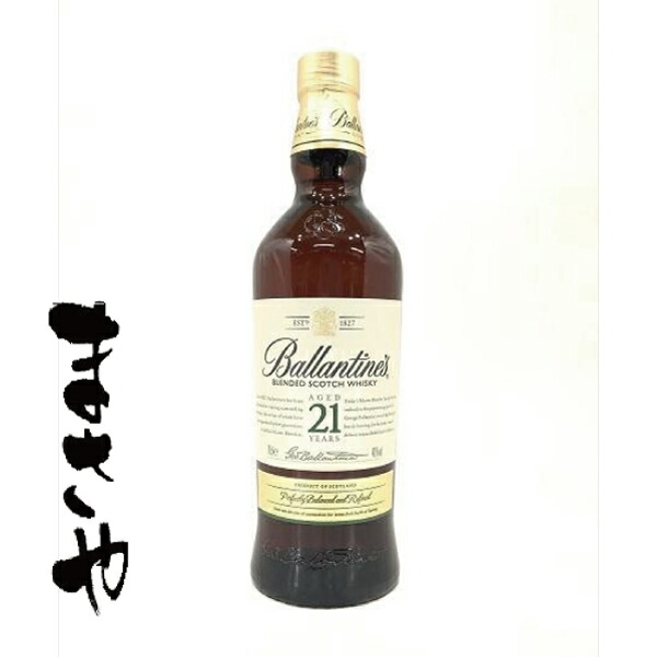 バランタイン ２１年 直輸入 代引き不可 JANｺｰﾄﾞ4560182893044