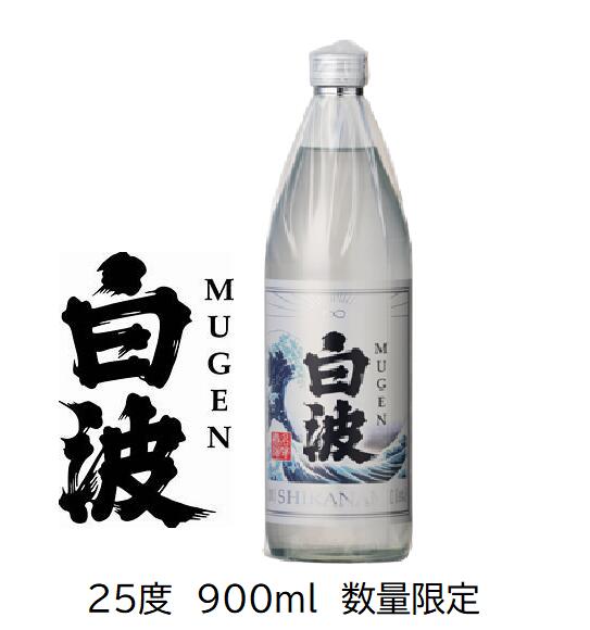 MUGEN白波乙類25°芋900ml
