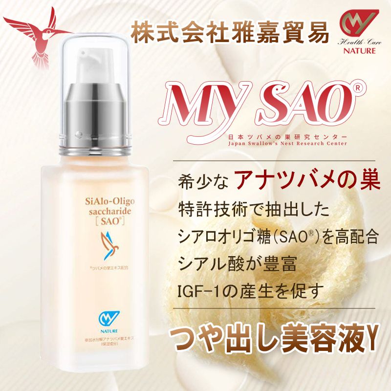 燕の巣+お茶+美白サプリ 三点セット ツバメの巣サプリメント シアル酸入り 100g(約30日分) 燕の巣