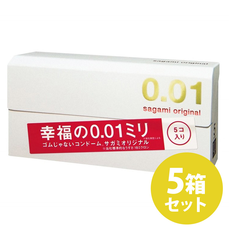 最大43%OFFクーポン サガミ オリジナル コンドーム0.01 5個入り×4箱