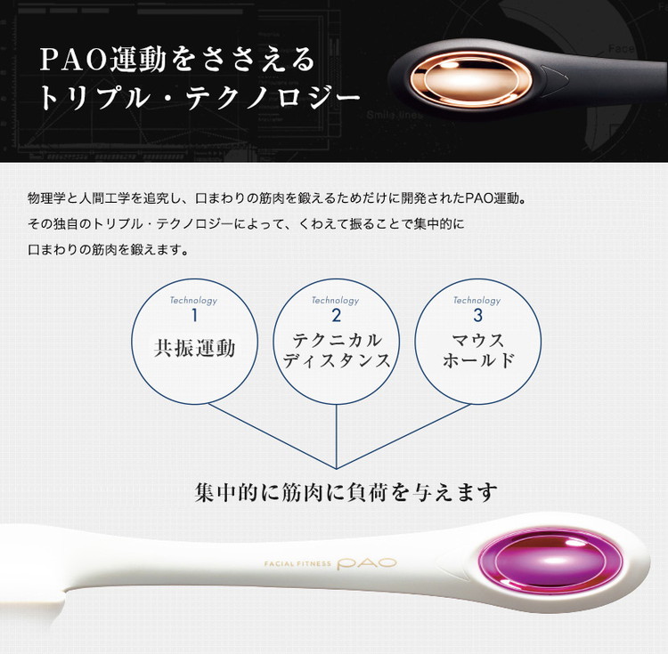 Mtg フェイシャルフィットネス パオ Facial Fitness Pao ブラック 顔筋トレ ほうれい筋 什器 たるみ シワ しわ 人面径 口角 パオ 小顔グッズ 節食 美容器具 Maxani Nl