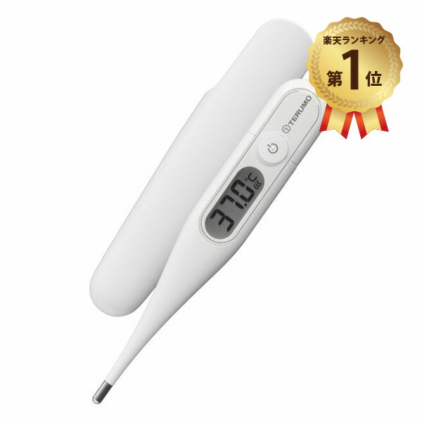 楽天市場 送料無料 病院用 テルモ電子体温計c7 Et C7s 旧et C5s ポスト投函専用 Online Sshop