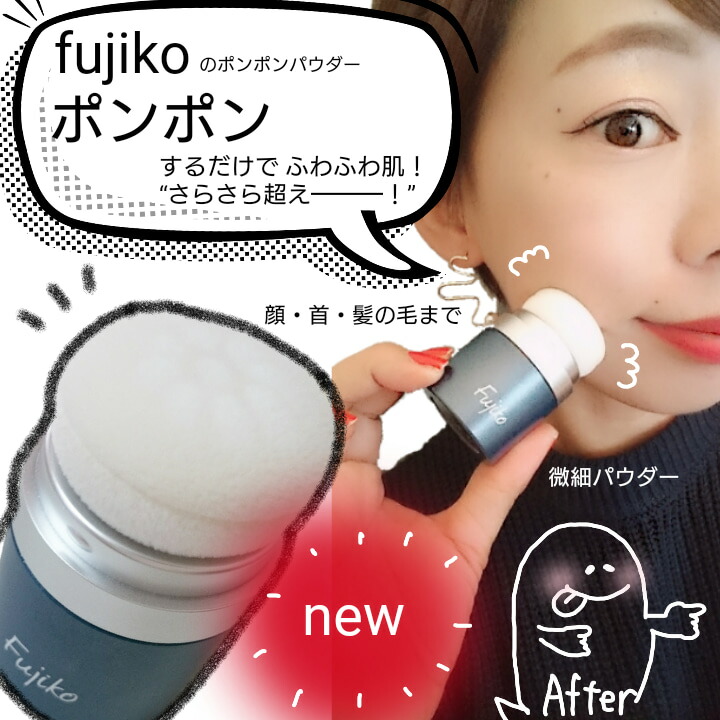 Fujiko フジコ Fppパウダー 8 5g Pon Pon ポンポンパウダー 5個書割 ヘアーセット 頭皮 保湿 薫り 頭皮ご念 スタイリング 制汗 消臭 巻数引きあげる まとめ髪 無造るヘア 己れと Eastjob Pl