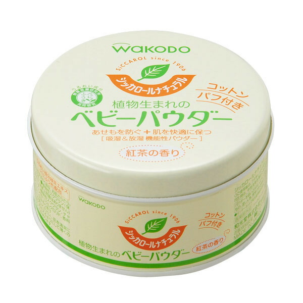 楽天市場 お得 シッカロール Siccarol Wakodo ベビーパウダー 紅茶の香り ナチュラル 植物生まれ 1g ｊｏｎｊｏｎ