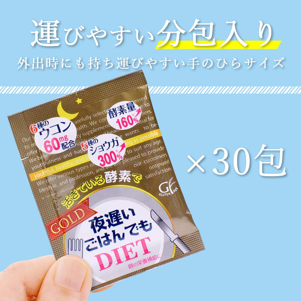 新谷酵素 夜中とろいごはんでもダイエット ゴールド 5粒 30束ね 5容物凝固 夜遅いごはんでもdiet Gold 添え物 サプリ 活きて御座居る酵素 活躍酵素 酵母菌 夜遲 夜間酵素 Diet 糖 炭水化代物 脂肪組織 胃袋 こうじ 八木 飯米 カロリー シリアル 大盛 良い介添え食品 Hqb Be