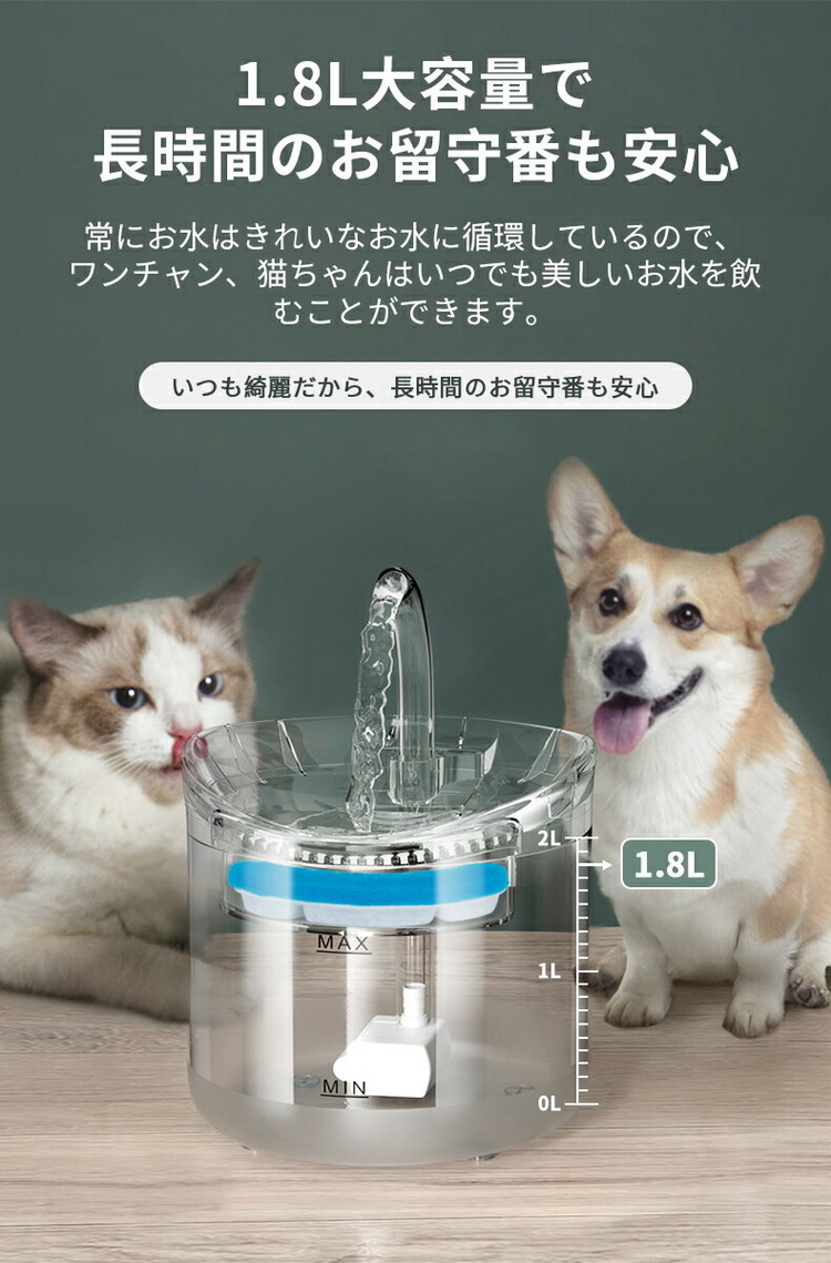 お得な特別割引価格） 自動給水器 猫 犬 水飲み器 ペット 蛇口式 浄水 1.8L 超静音 循環式 活性炭フィルター ねこ いぬ 自動補水  お留守番対応 qdtek.vn