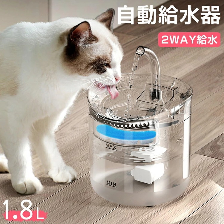 お得な特別割引価格） 自動給水器 猫 犬 水飲み器 ペット 蛇口式 浄水 1.8L 超静音 循環式 活性炭フィルター ねこ いぬ 自動補水  お留守番対応 qdtek.vn