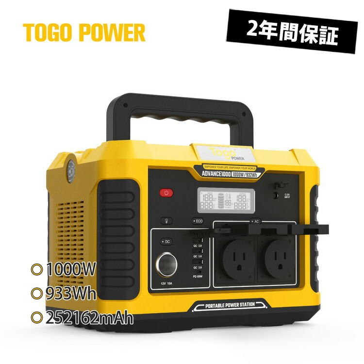 TOGOPOWER ポータブル電源 大容量 1000W 252162mAh 933Wh 発電機 蓄電池 ポータブルバッテリー バックアップ電源  瞬間最大2000W 純正弦波 100V 6時間フル充電 50 60Hz LEDライト SOS機能 DC USB QC3.0 PD 60W 出力 非常用 電源 お洒落