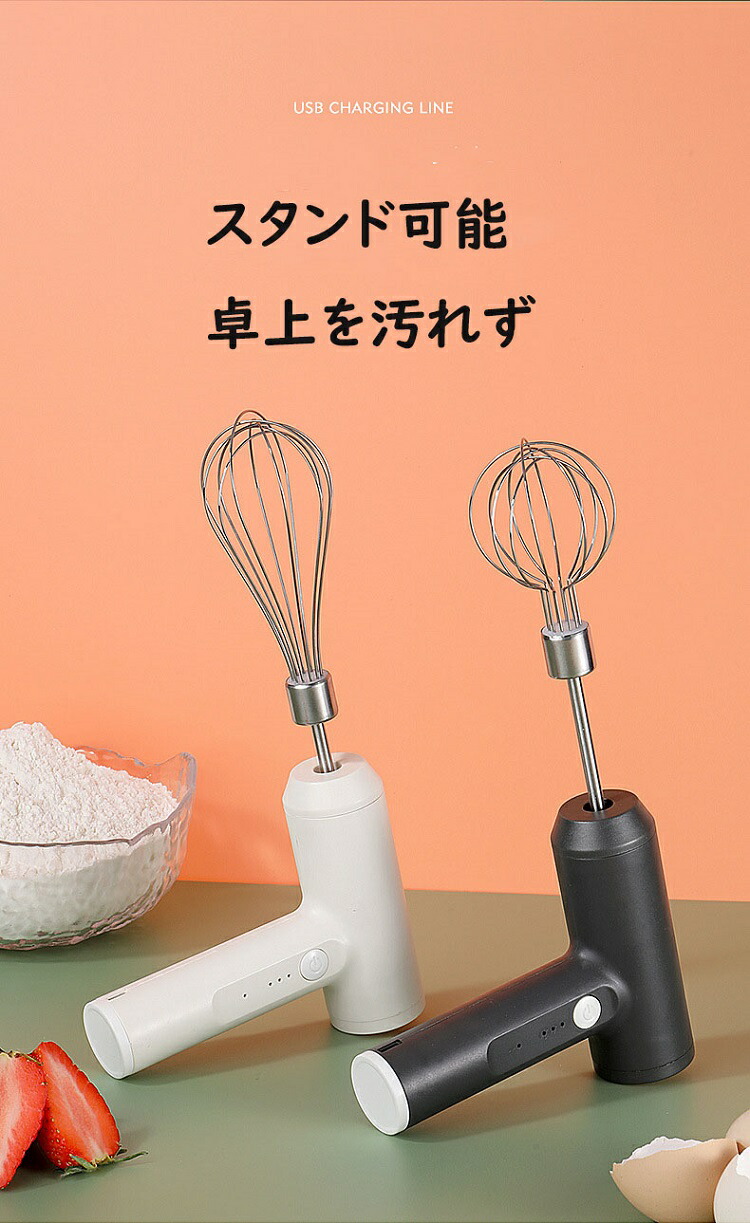 ハンドミキサー 泡立て器 ミルク 卵 ワイヤレスブレンダー ホイップ Usb充電式 電動